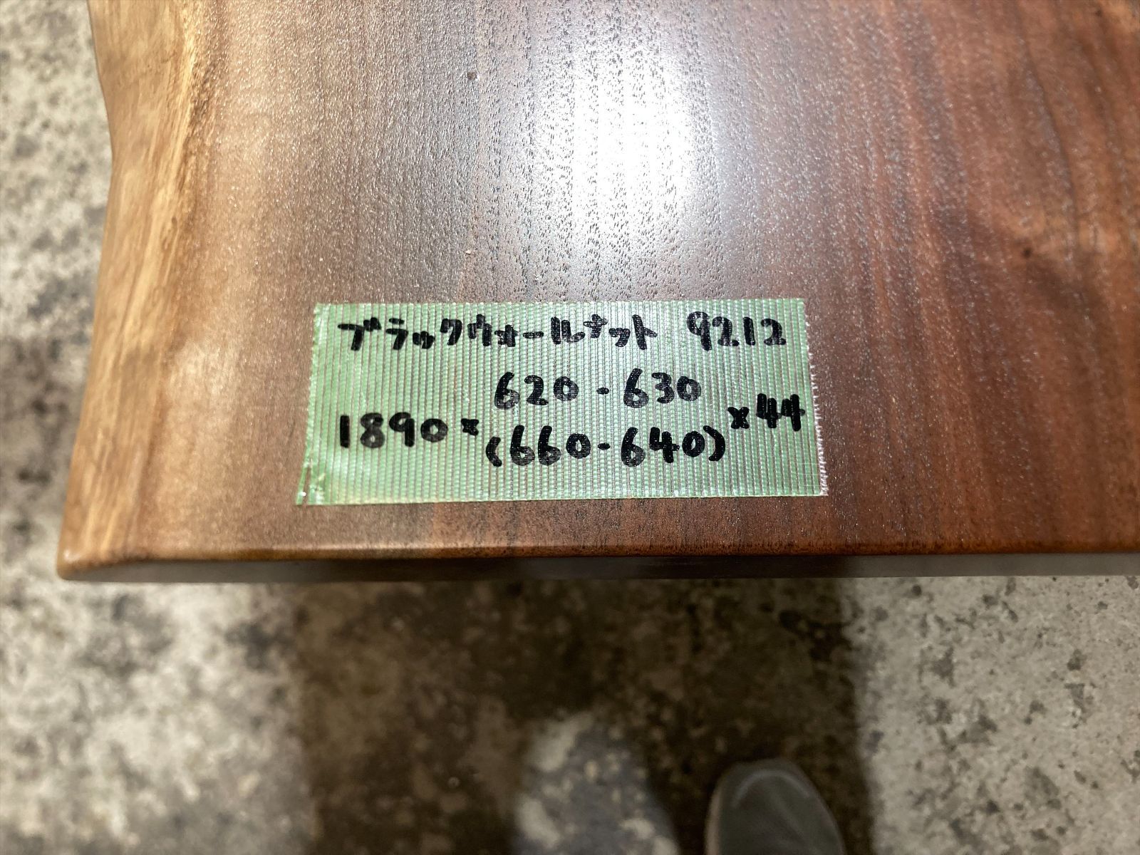 ブラックウォールナット9212 一枚板無垢 乾燥材 1890ｘ620-630ｘ44mm カウンター センターテーブル ダイニングテーブル MARWIL-DEMENAGEMENTS_CH