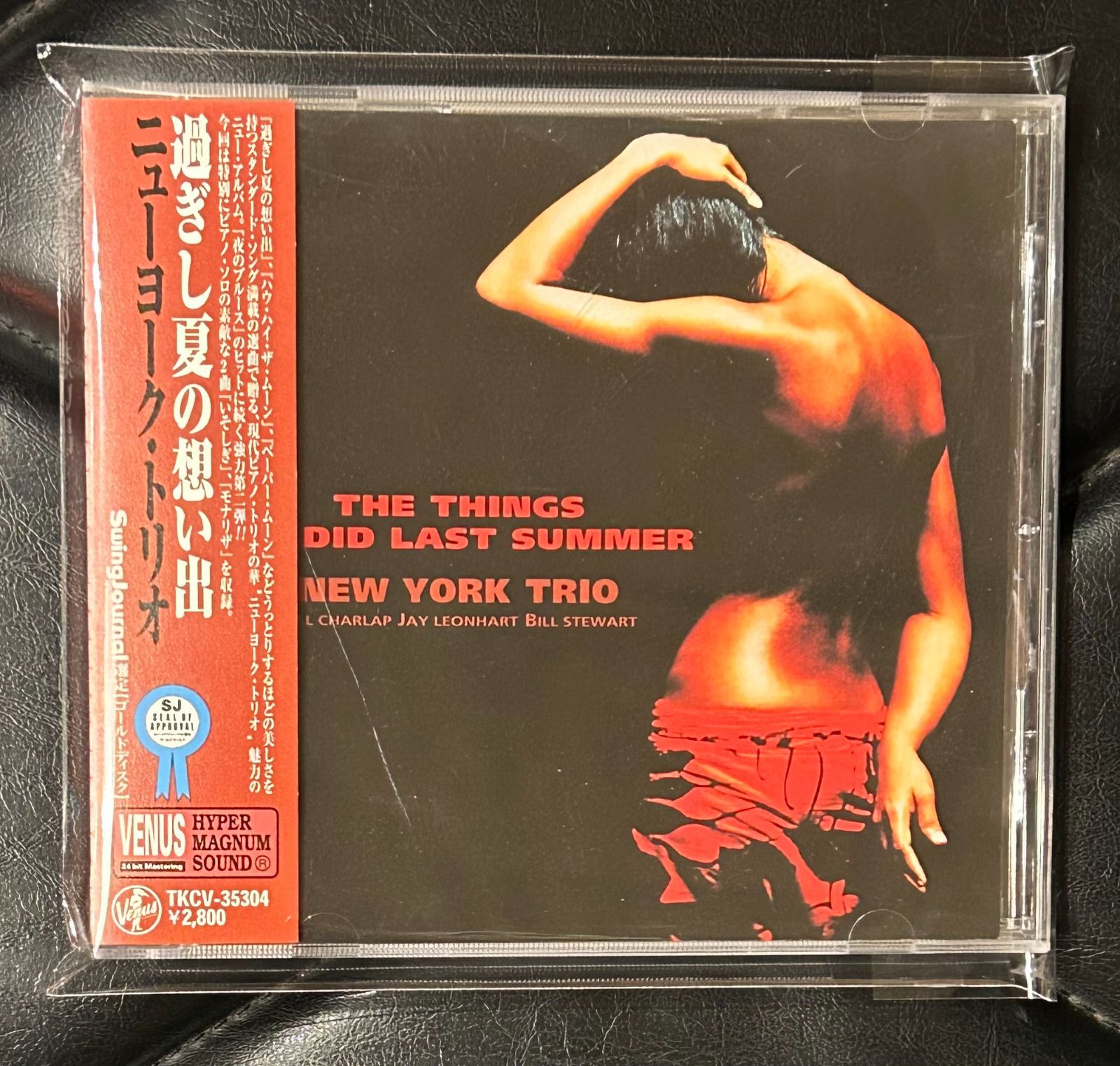 過ぎし夏の想い出」 ニューヨーク・トリオ LP レコード