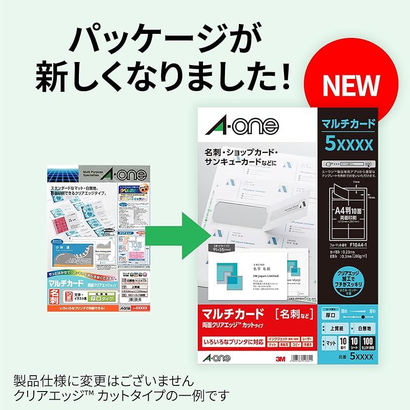 エーワン マルチカード 名刺用紙 両面 クリアエッジ 250枚分 0