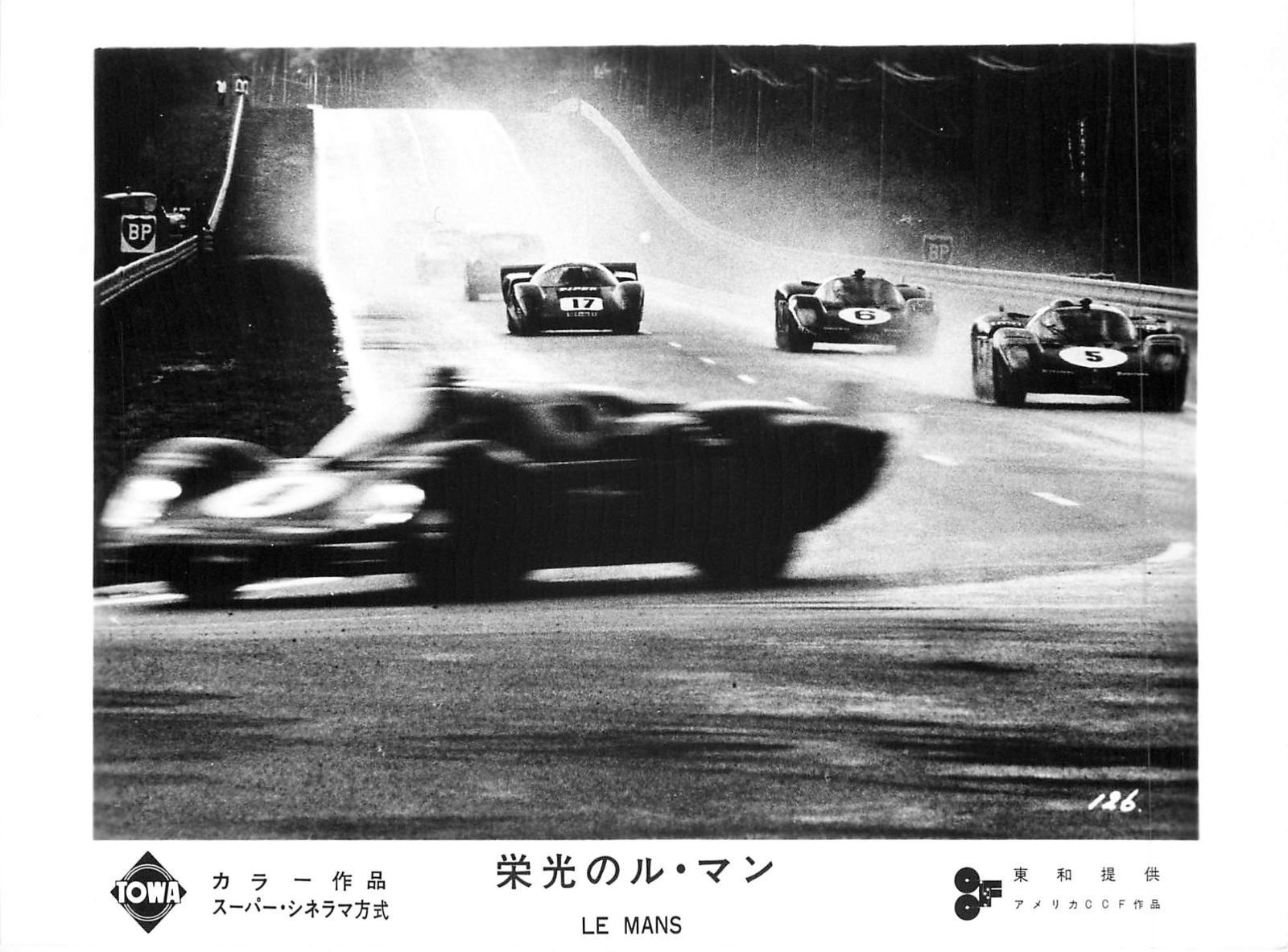 1971年映画オリジナルスチール写真005