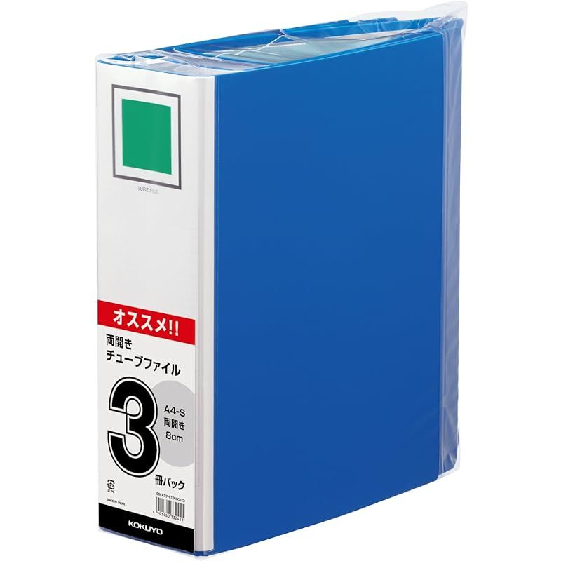 コクヨ ファイル チューブファイル 両開き A4 800枚収容 3冊 99KK2フ-ETB680BX3