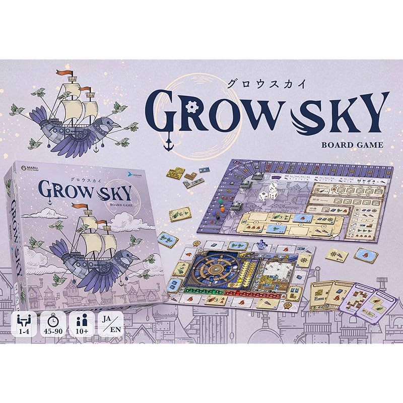 GROW SKY -グロウスカイ- ボードゲーム 1-4人用 45-90分 10歳以上 空飛ぶ船の世界で空船士を目指す エンジンビルドボードゲーム
