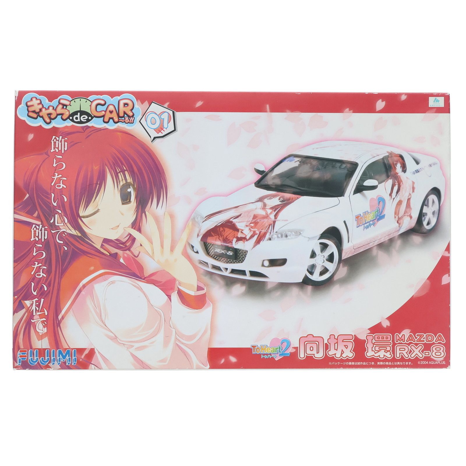 『1年保証』 きゃらdeCAR〜る 1/24 TypeS RX-8 向坂環(こうさかたまき) CD1 ストラップ