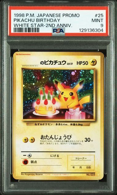 PSA9 おたんじょうび　ピカチュウ　旧裏　プロモ PSA9】＿のピカチュウ(PROMO)〈〉[旧裏-P] おたんじょうび