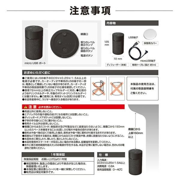 エンジンONで自動噴射 芳香剤