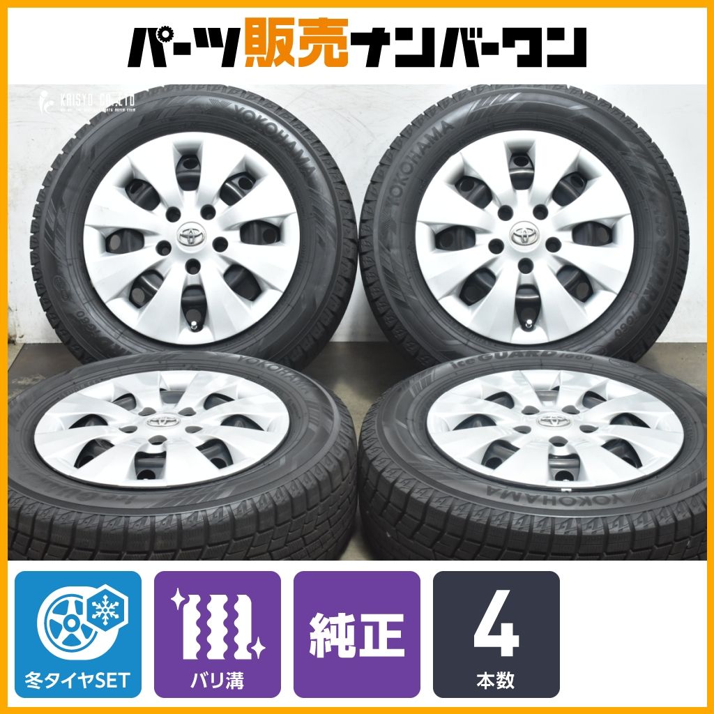 エスクァイア後期純正15インチ レグノGRV2 195/65R15バリ山 エスクァイア後期純正15インチ レグノGRV2 195/65R15バリ山