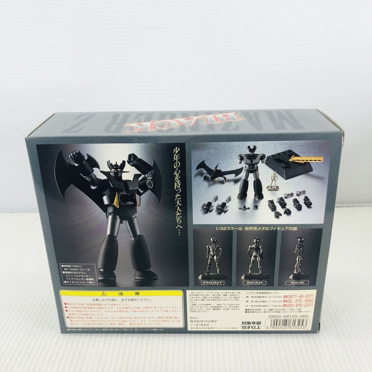 内袋未開封】超合金魂 GX-01B ブラックマジンガーZ 限定版 - メルカリ