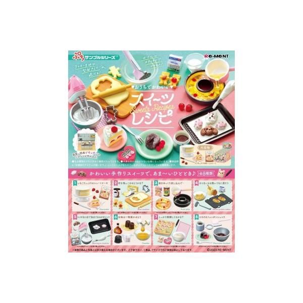 工場 リーメント ぷちサンプルシリーズ おうちでかわいいスイーツ