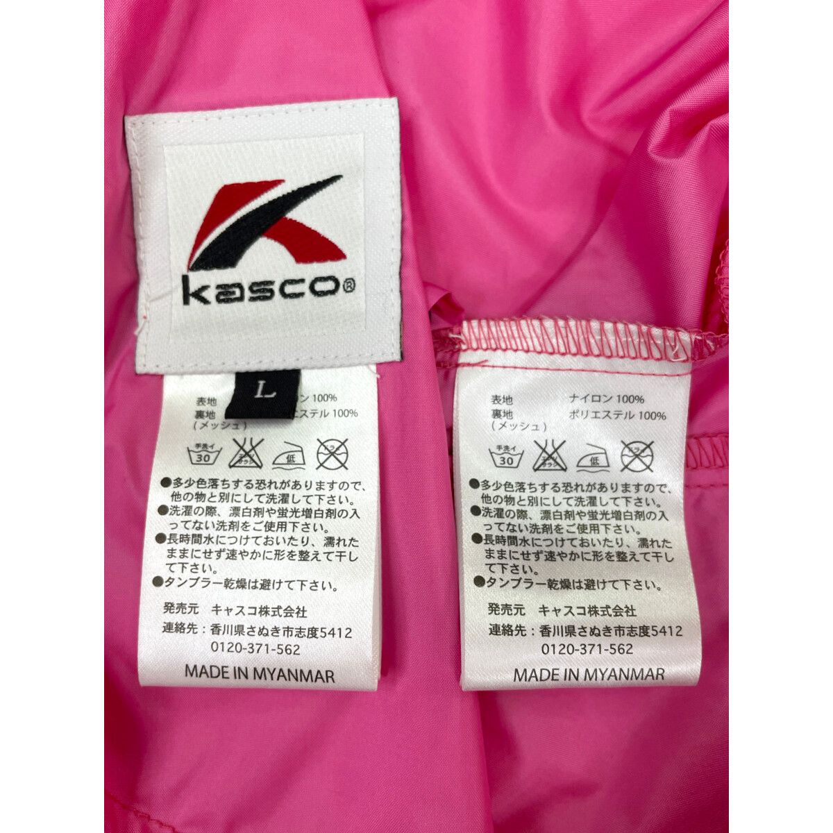 未使用品 レディース キャスコ KASCO レインウエア L ピンク