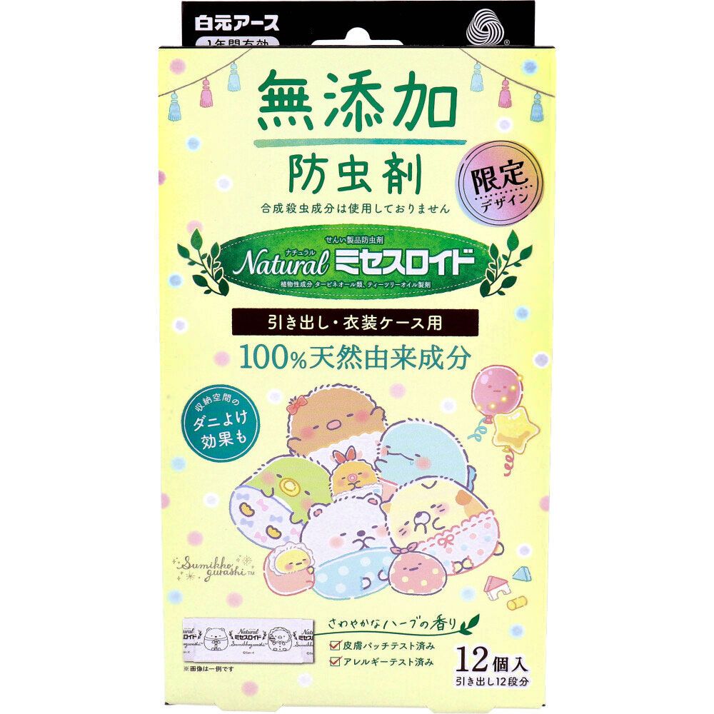 美浜卸売-ORS5426 ナチュラル ミセスロイド 引き出し 衣装ケース用 無添加防虫剤 1年間有効 すみっコぐらし 12個入×6個セット
