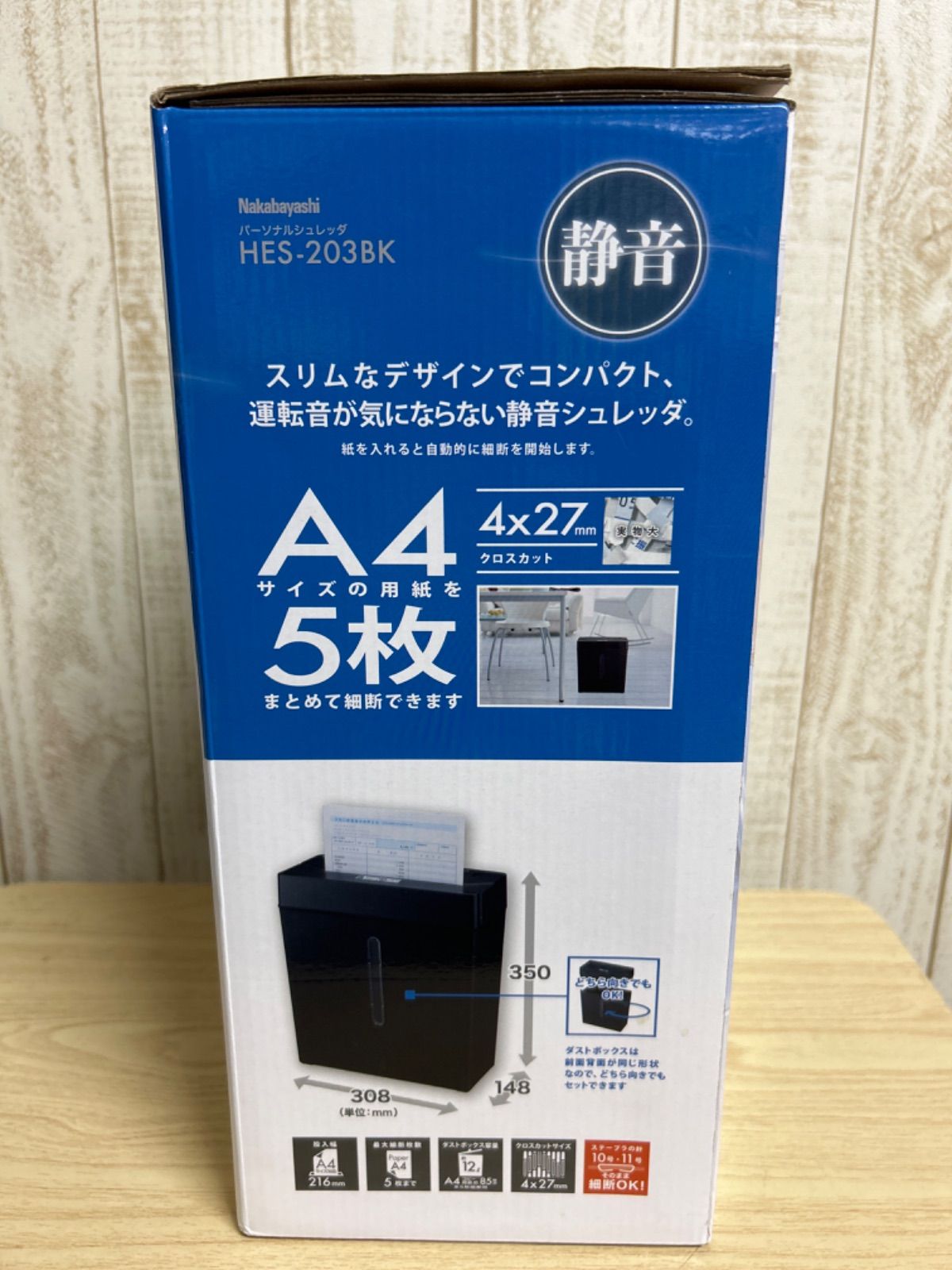 電動シュレッダー　ナカバヤシ HES203BK(ブラック) パーソナルシュレッダー静音