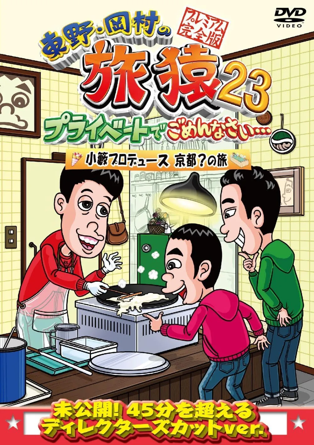 2026年最新】旅猿 パーカーの人気アイテム - メルカリ