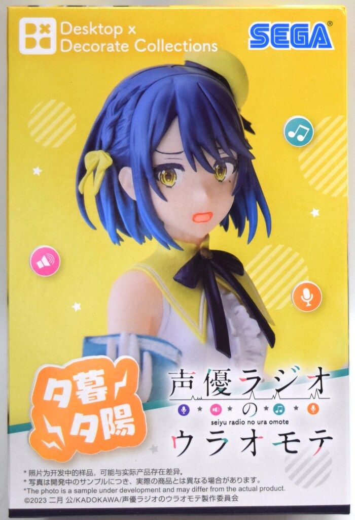 セガ Desktop×Decorate Collections 声優ラジオのウラオモテ