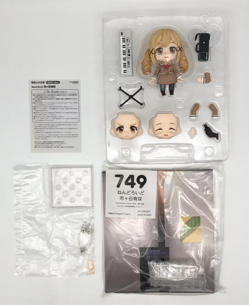 【値下中】市ヶ谷有咲 ねんどろいど(IchigayaArisa 749) 市ヶ谷有咲 ねんどろいど(IchigayaArisa 749) ねんどろいど 市ヶ谷有咲