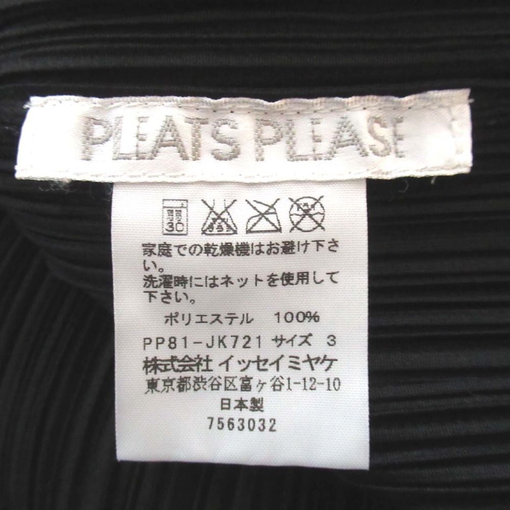 美品 PLEATS PLEASE ISSEY MIYAKE プリーツプリーズ イッセイミヤケ フリンジヘム ノースリーブブラウス PP81-JK721 サイズ3 ブラック レディース 古着 中古 USED fashion PLEATS PLEASE ISSEY MIYAKE with Hyunri 『都市にひそむ
