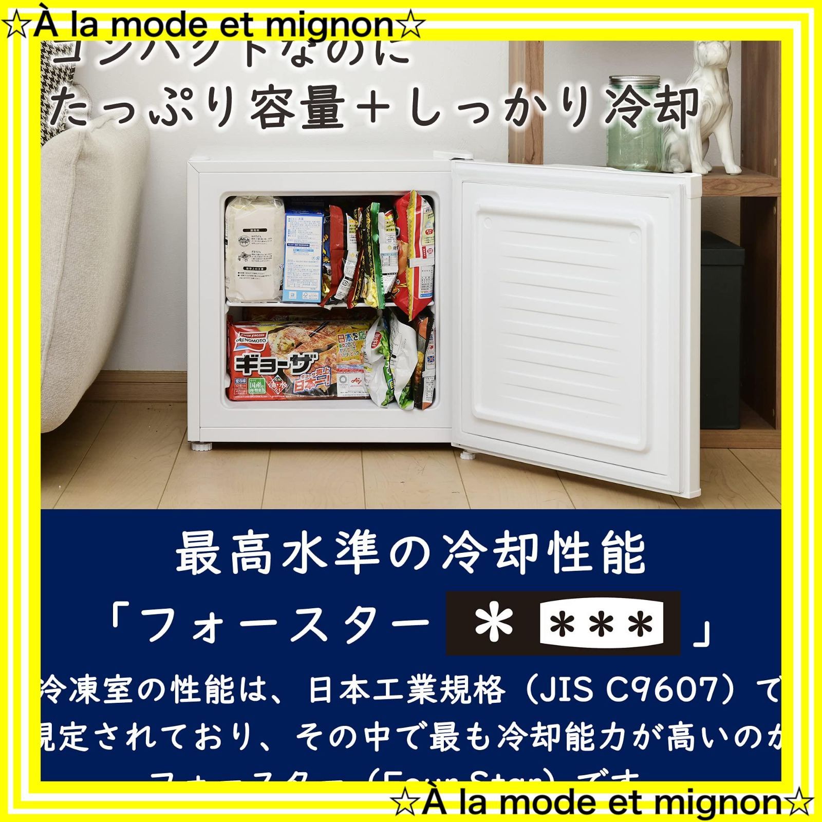 山善] 冷凍庫 31L 右開き YF-WU30(W) ホワイト 一人暮らし