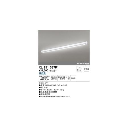【新品・7営業日以内発送】オーデリック ODELIC XL251537P1 ランプ別梱【沖縄離島販売不可】