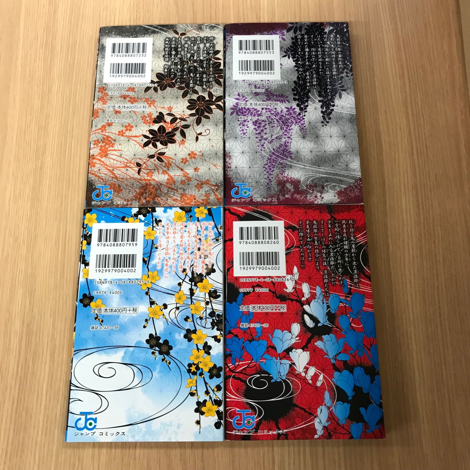 吾峠呼世晴　鬼滅の刃　1～20巻セット　新品未開封 (20巻特装版) 鬼滅の刃 20巻 ポストカードセット付き特装版／吾峠 呼世晴