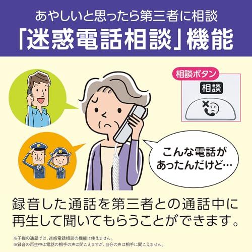 子機2台