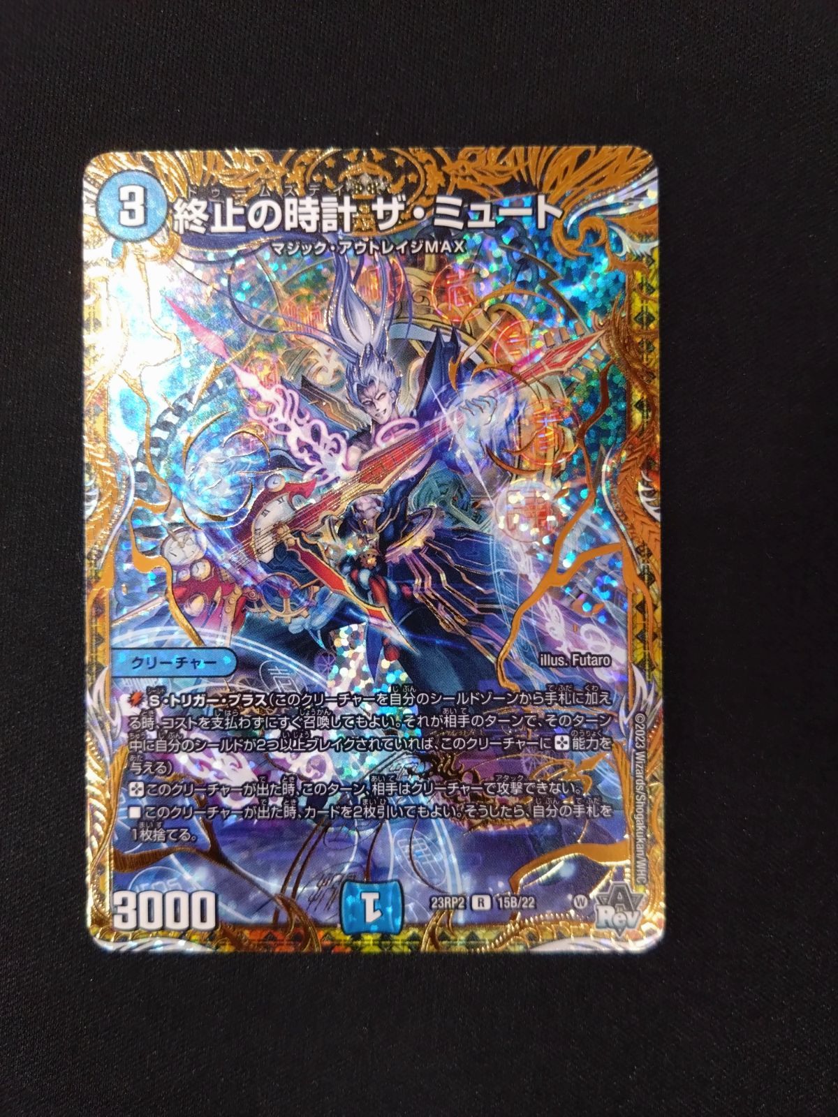 た*様 終止の時計 ザ・ミュート 4枚セット　神アート　デュエマ デュエマ 神アート 終止の時計 ザ・ミュート 4枚 ザミュート