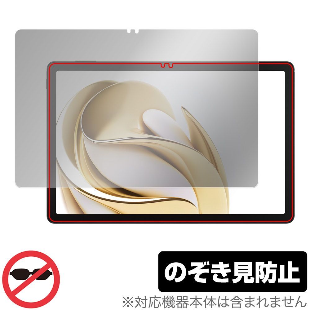 nubia Pad SE 保護 フィルム OverLay Secret for ヌビア パッド 液晶保護 プライバシーフィルター 覗き見防止