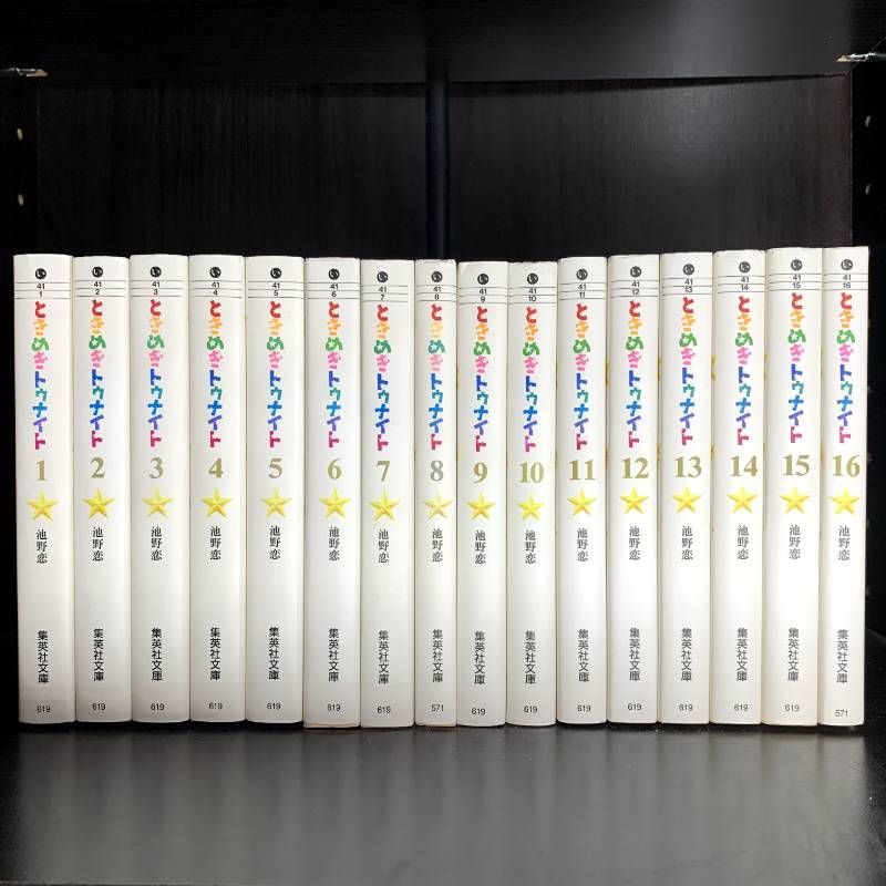 ときめきトゥナイト 全巻セット 激レア・全巻帯付き】ときめき