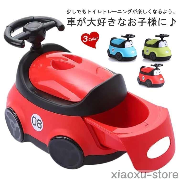 おまる 子供用トイレ くるま 車型 座れる 男の子 オマル 女の子 ベビートイレ トイレ 子供用便器 おまる 携帯便利 車 キッズ 補助便座 トイレト