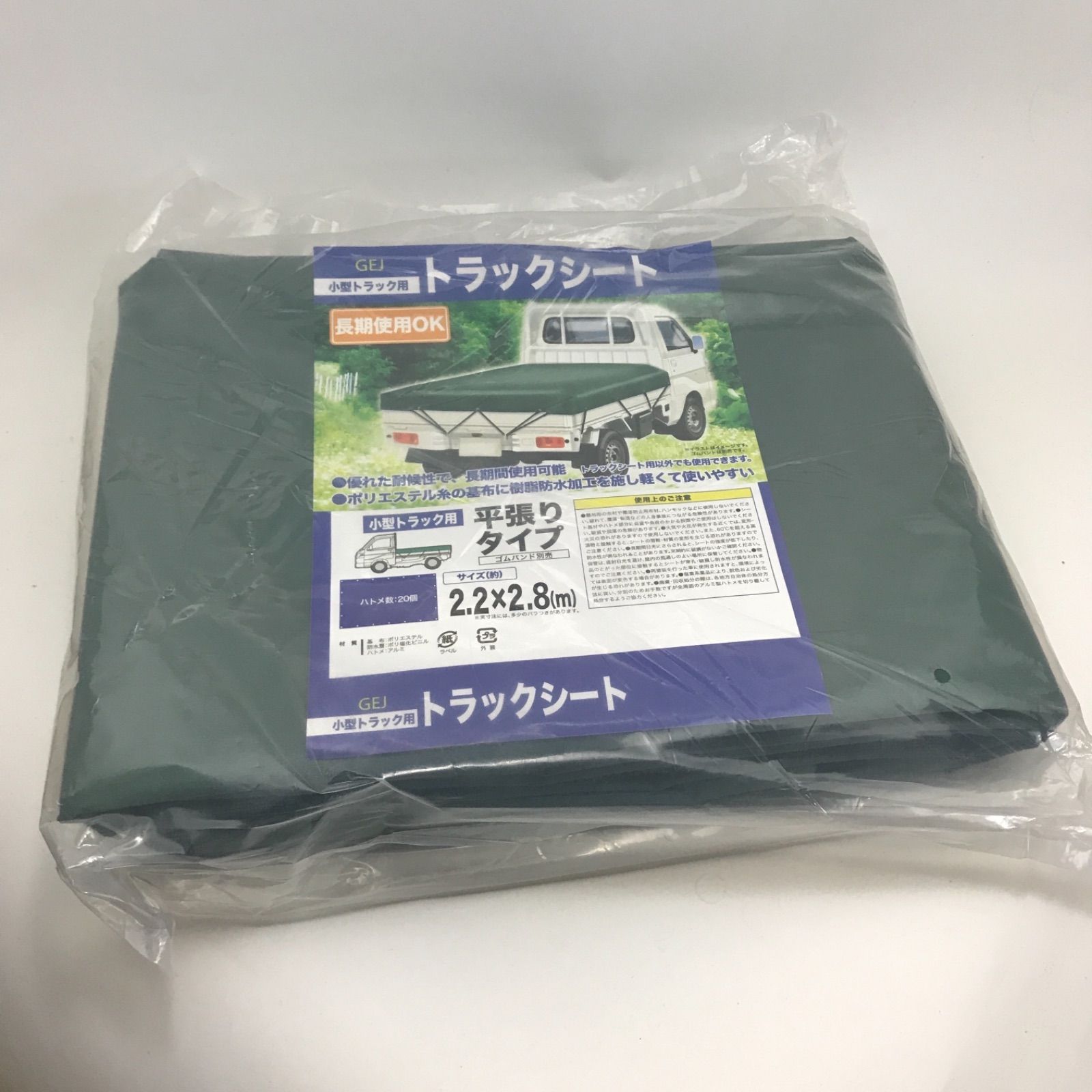 トラックシート 荷台シート 2.2x2.8m ダブルキャブ 1t車 軽トラ