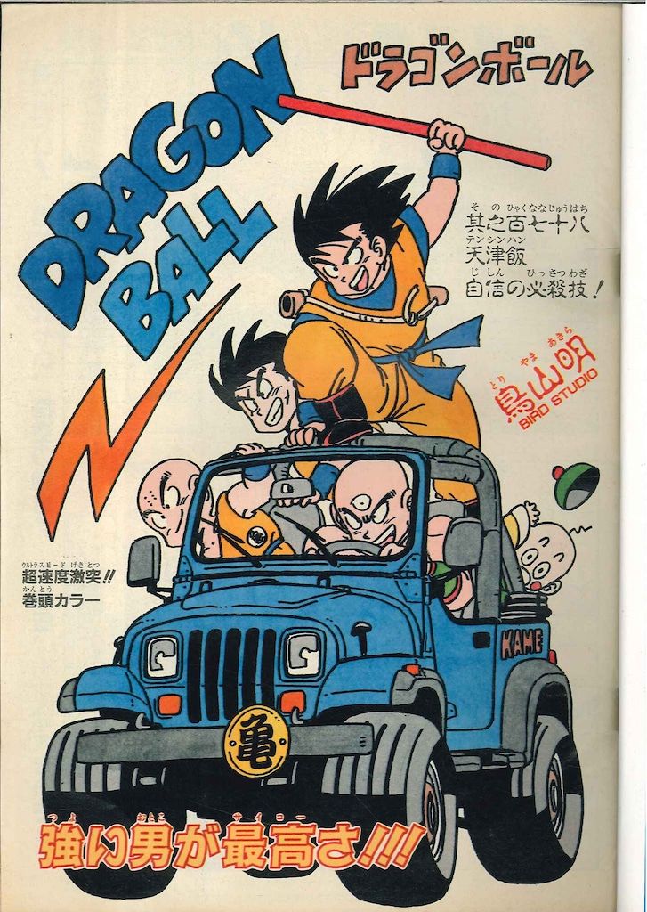 昭和63年 の漫画雑誌