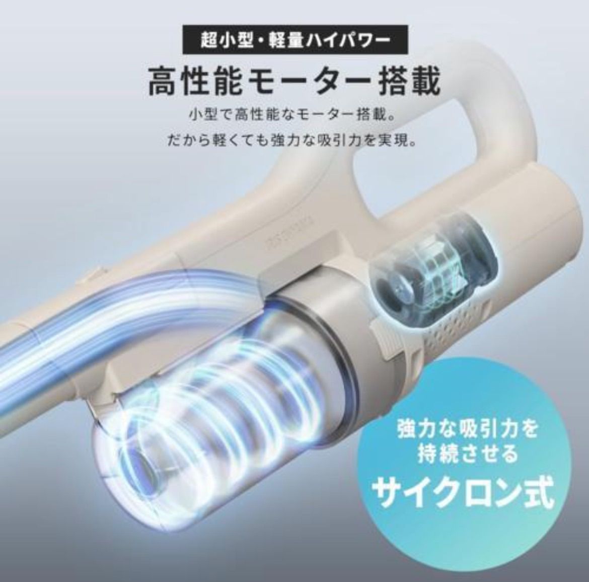 アイリス スティッククリーナ SCD-123P‐HC 新品未使用 グレージュ 訳