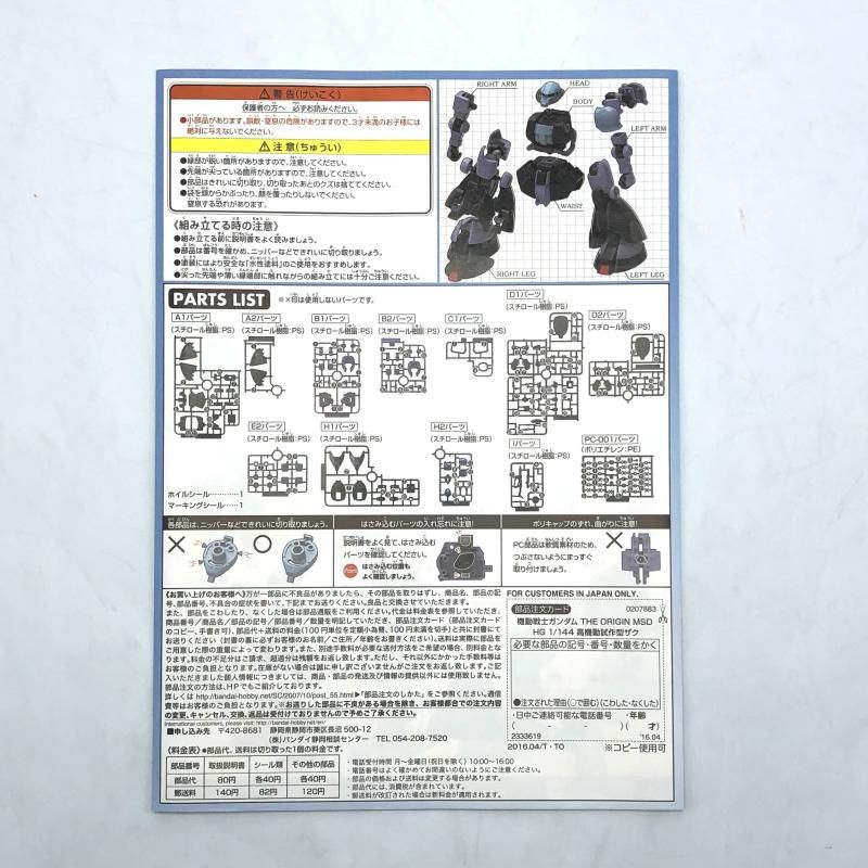 ｶﾞﾝﾀﾞﾑ ﾊﾞﾝﾀﾞｲ