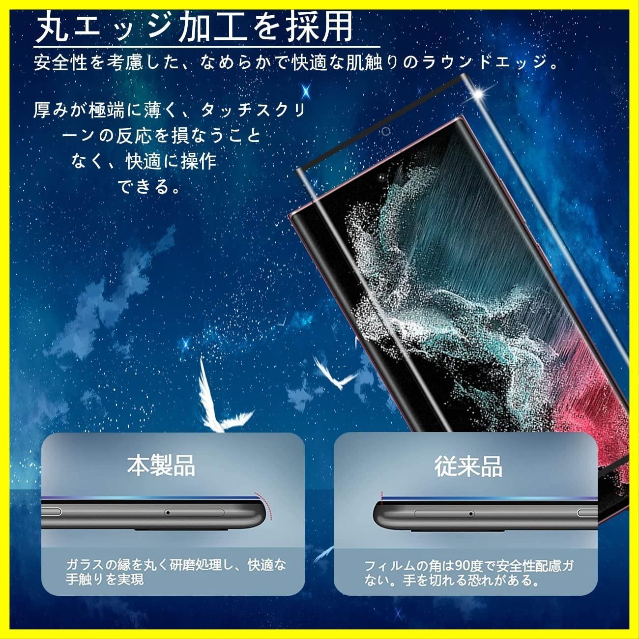 SC-52C SCG14 ガラスフィルム 2枚 Galaxy S22 Ultra Ultra フィルム 2枚 カメラ保護フィルムセッ 【 S22  日本旭硝子製 9H強度 】 対応 ギャラクシーS22 Galaxy 強化ガラス 液晶 保護フィルム ケース 高 メルカリ