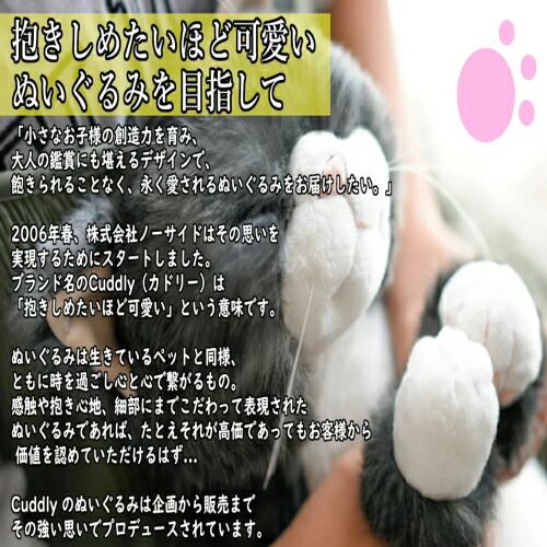 新品【送料・包装無料】Cuddly スマイル勘太 サバトラ ソメゴローとゆ