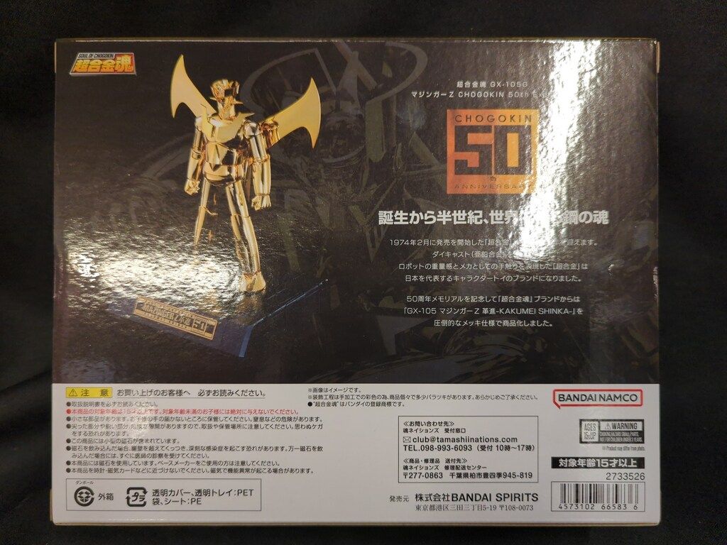 専用出品⭐東方神起＊韓国 非売品 SMART 特大店舗宣伝ポスター✖️5枚セット BANDAI NAMCO 超合金魂 マジンガーZ 50th Exclusive GX-105G