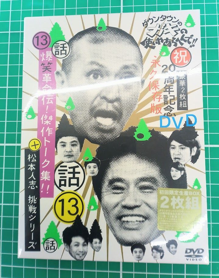 ダウンタウン　ガキ使　絶対に笑ってはいけない　5シリーズセット ダウンタウン ガキ使 絶対に笑ってはいけない 5シリーズセット