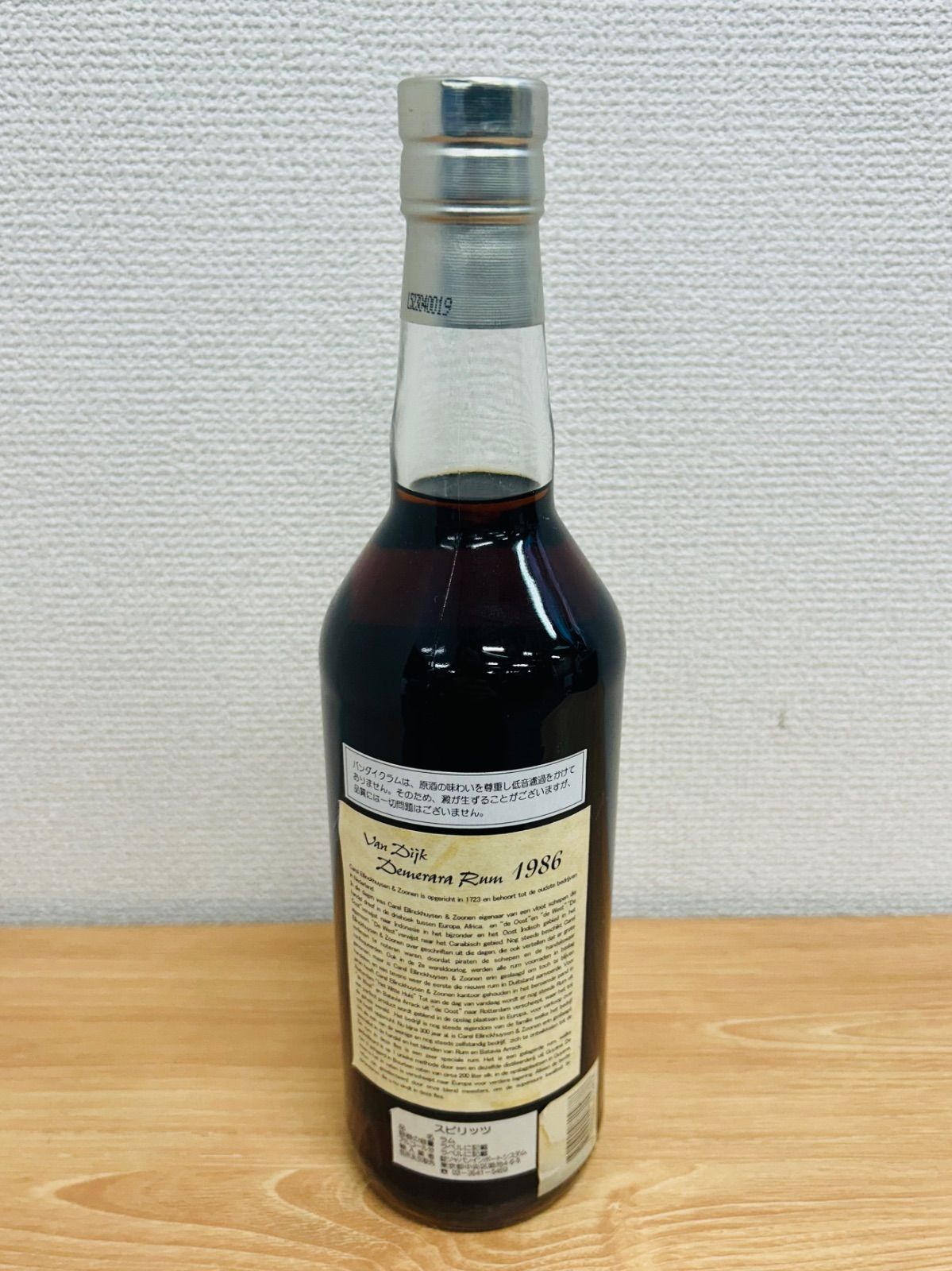 ⭐︎【未開栓】バンダイク デメララ ラム 1986 700ml 40% Van Dijk