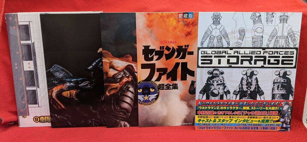 小学館 てれびくんDX ウルトラマンZ完全超全集 ストレイジBOX ウルトラマンZ完全超全集 & ウルトラマンZ完全超全集ストレイジ