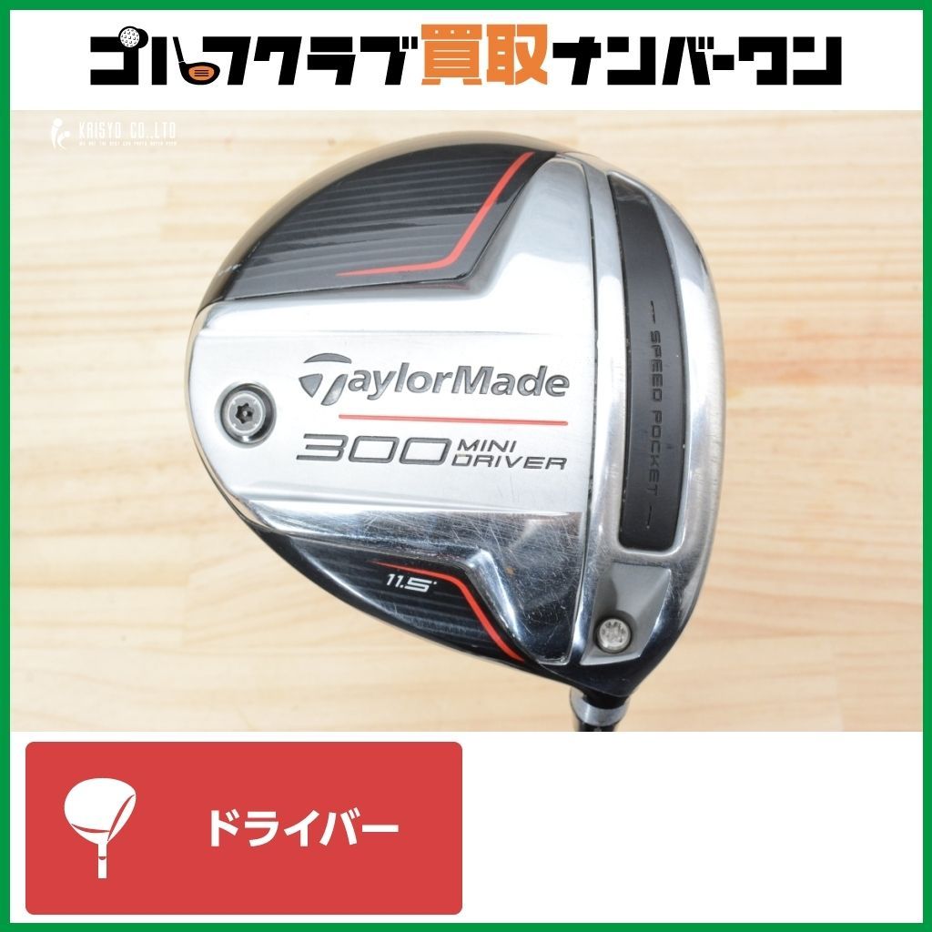 300ミニドライバー 300 MiniD　ディアマナtb ミニドラ】テーラーメイド 300 MINI DRIVER 2021年 ドライバー