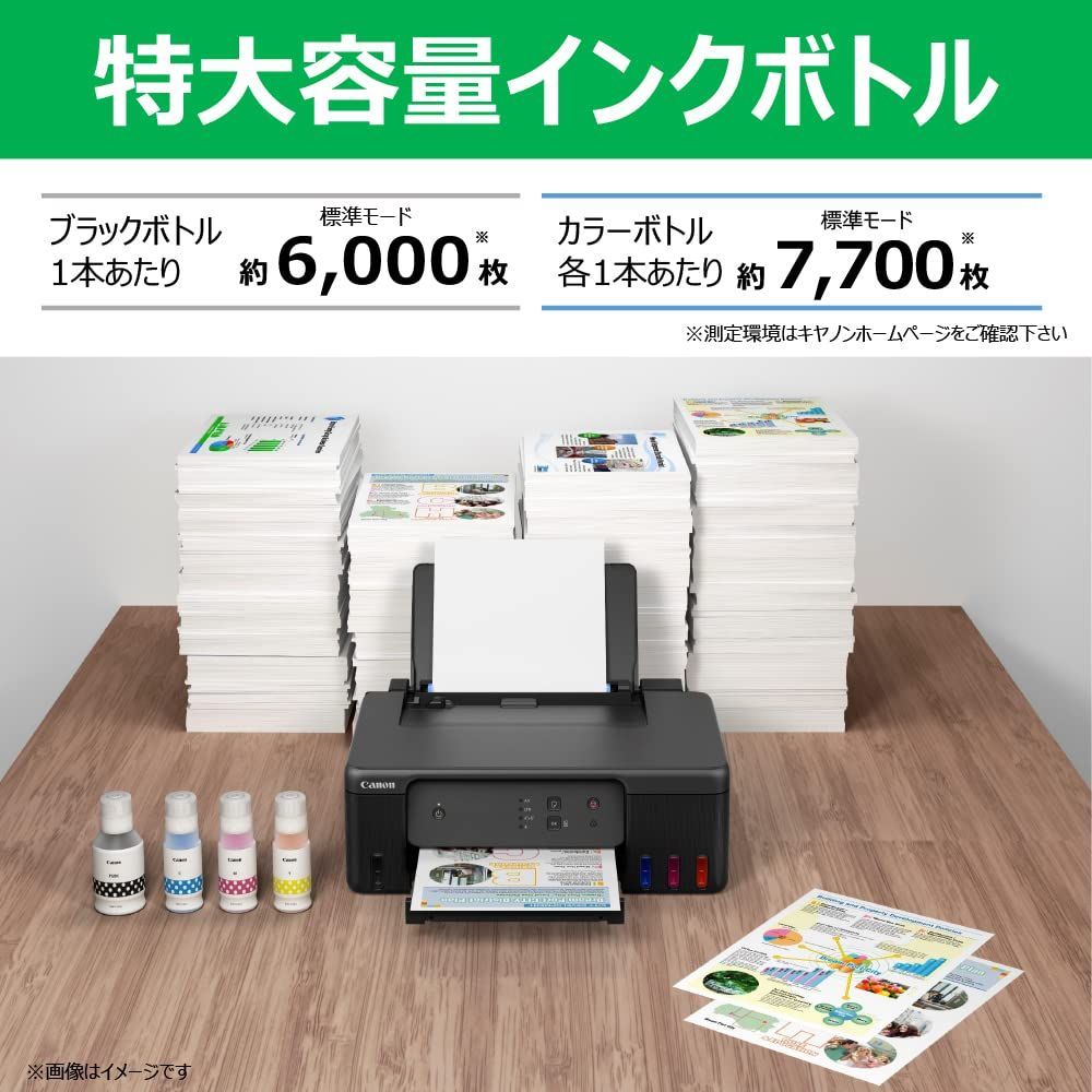 プリンター