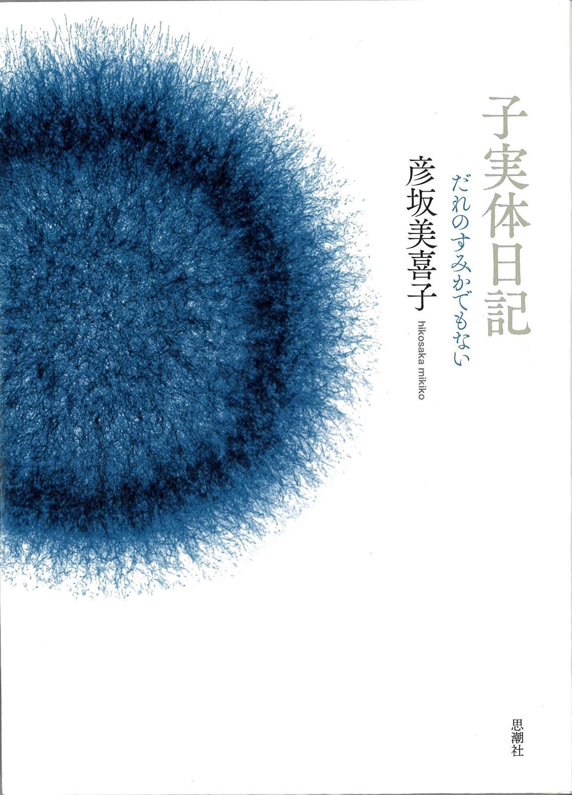 ショップ 【大幅値下げ】飯田栞月 160点ME:I バラ売り可