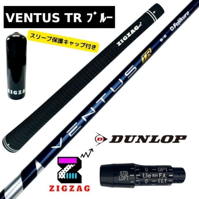 ベンタスブルー5Rベロコアスリクソンダンロップスリーブ