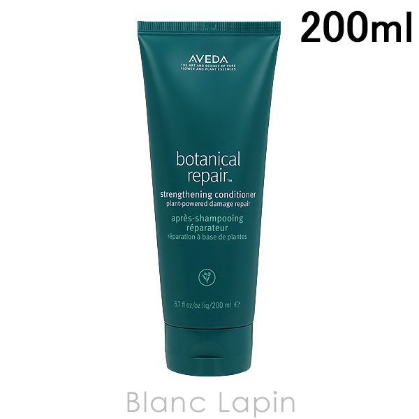 アヴェダ AVEDA ボタニカルリペアコンディショナー 200ml [019535
