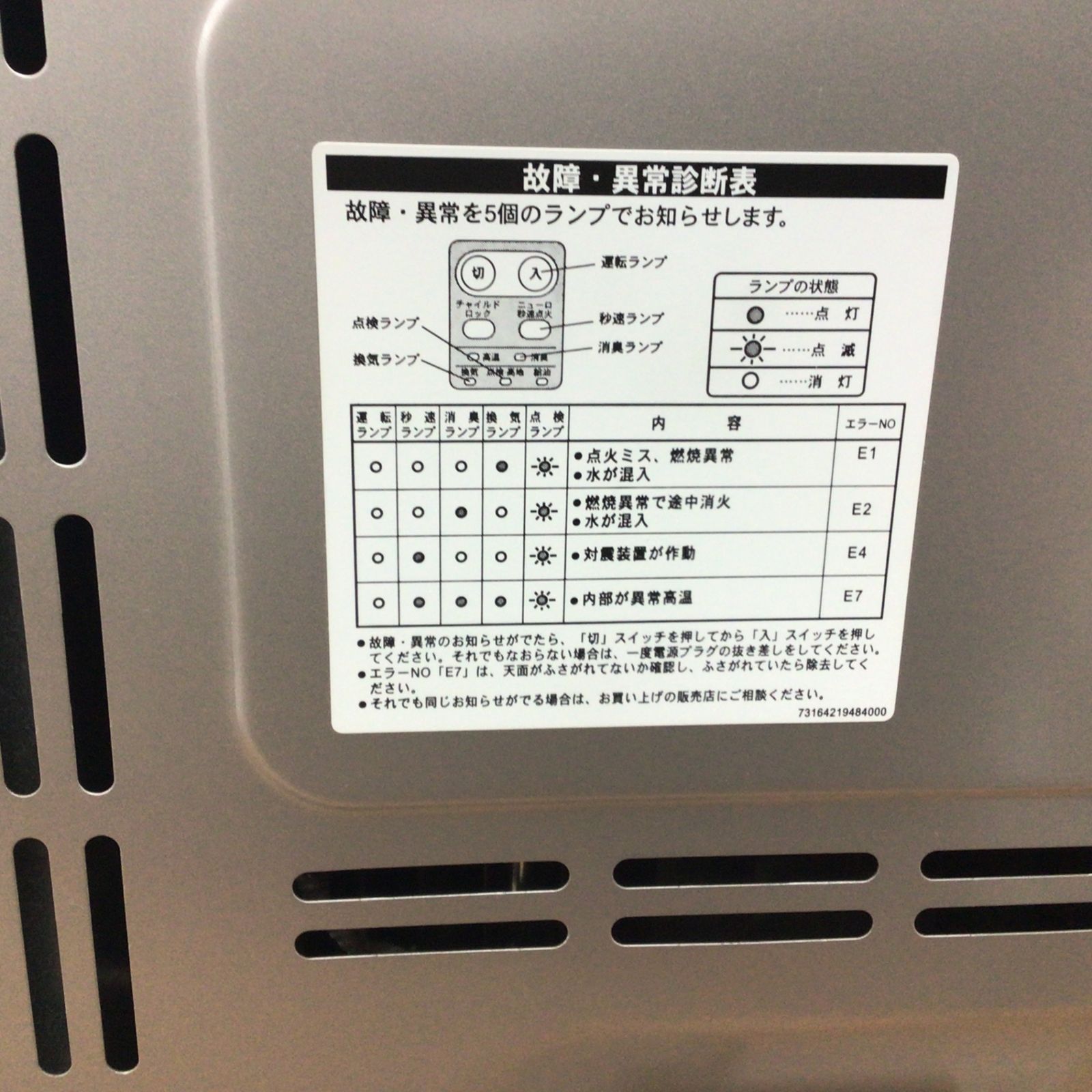 1173 【通電確認】SANYO OFH-Z268 石油赤外線ヒーター シルバー 暖房