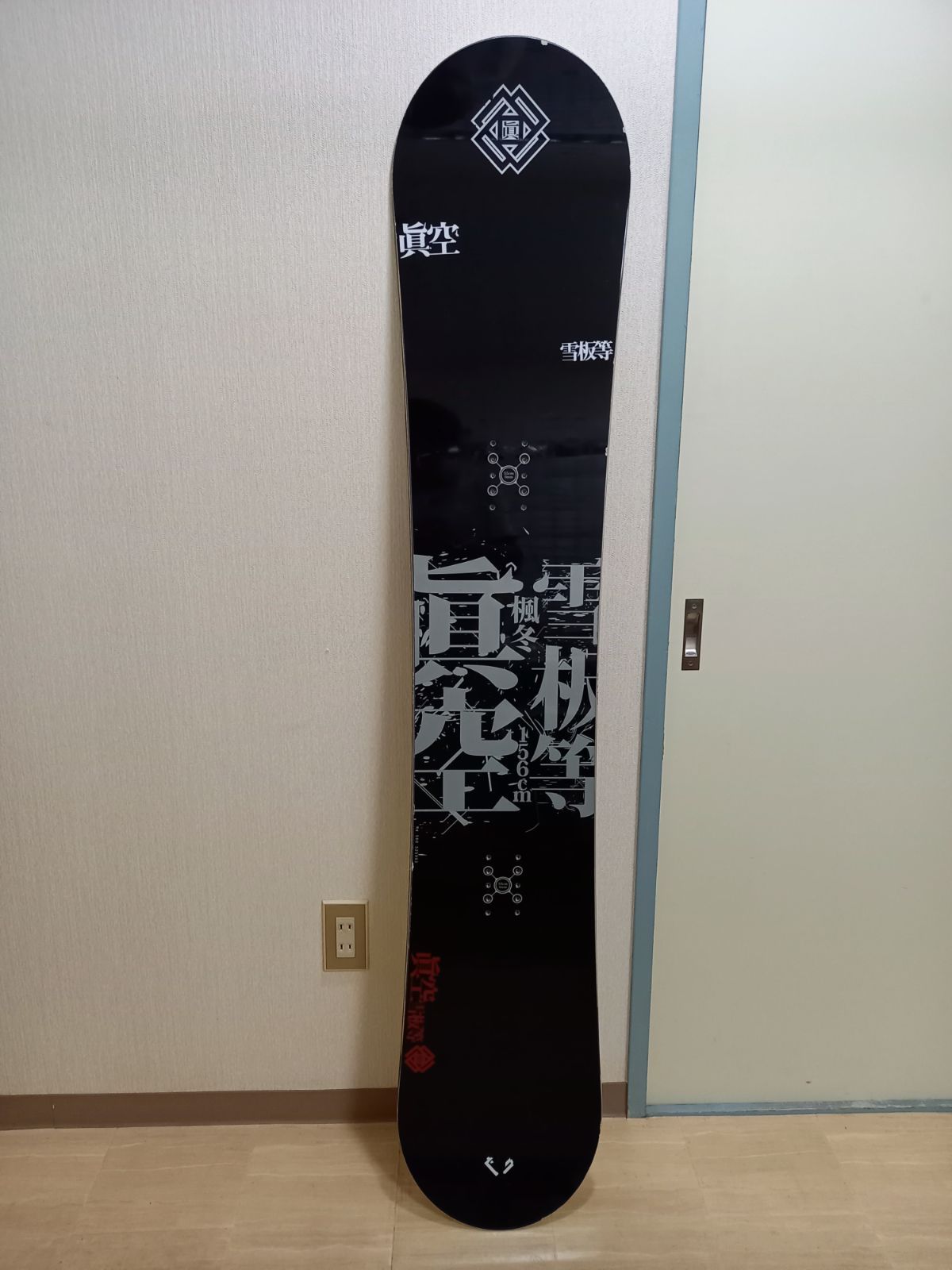 真空雪板等 スノーボード 156cm 真空雪板等 スノーボード 156cm 眞空雪板等 眞空雪板等 （マクウ