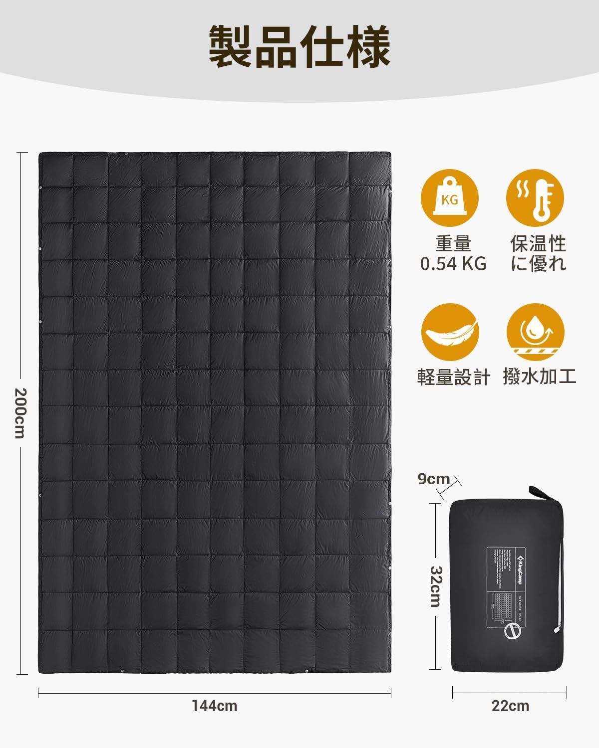 新着商品 収納ポーチ枕付 車中泊 運動会 アウトドア キャンプ 掛け布団 ひざ掛け マルチブランケット 丸洗い 連結 冬用 200x144cm 大判 防水 ダウン級暖かさ ふかふか 超軽量 防災 ブランケット KingCamp