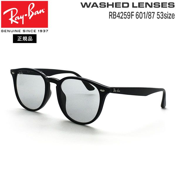 レイバン サングラス RayBan RB4259F 601|87 53サイズ アジアンフィット 保証書付き