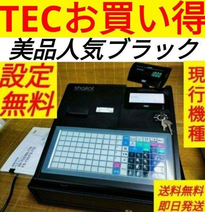 テックレジスター FS-700 設定無料 現行機種 店名無料 803000
