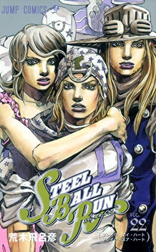 スティールボールラン メディコムトイ RAH JOJO フィギュア 荒木