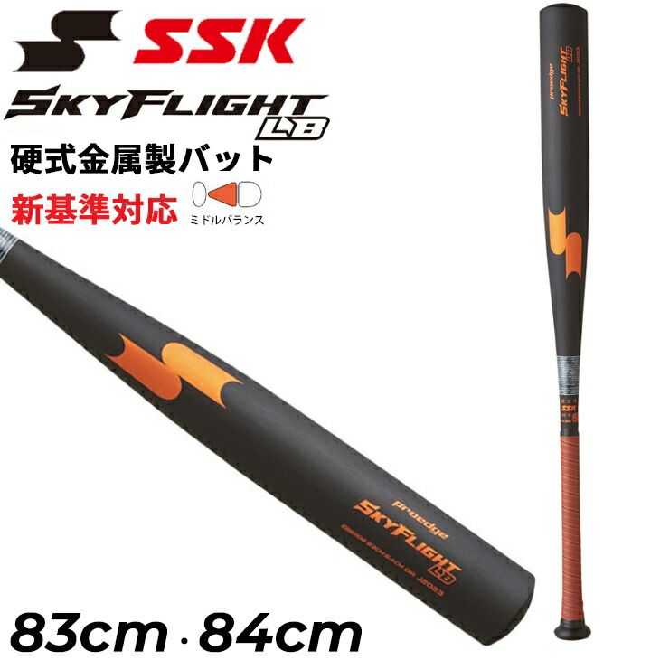 ミドルライト Ssk  ミドルバランス エスエスケイ SSK 軟式バット