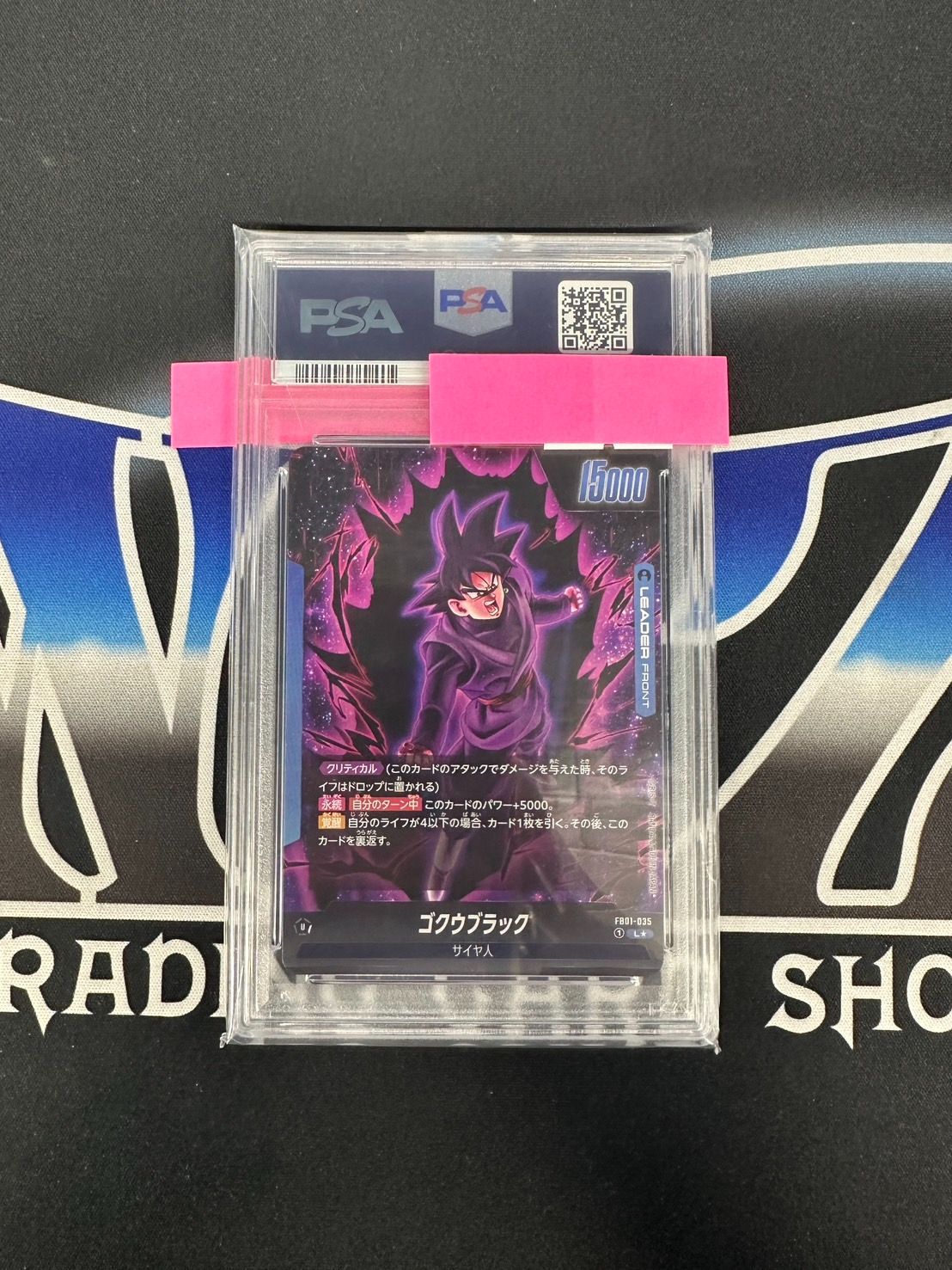 DBFW】ゴクウブラック(L☆/パラレル)(FB01-035） PSA10 - メルカリ